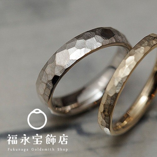 鎚目の結婚指輪〔hammerwork〕