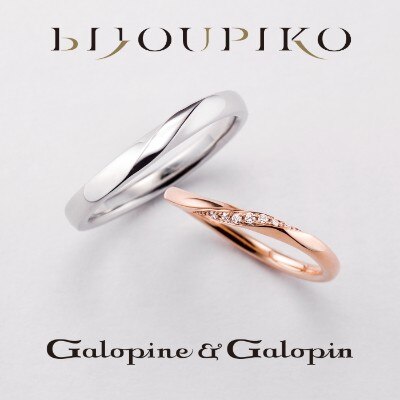 【Galopine&Galopin】bonheur_MR