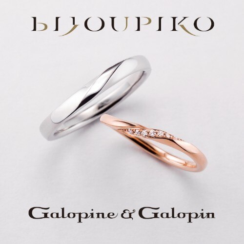 【Galopine&amp;Galopin】bonheur_MR