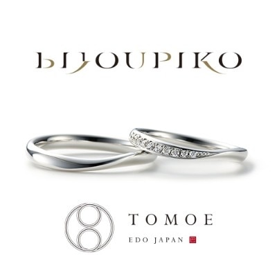 TOMOE‗AYA‗結婚指輪