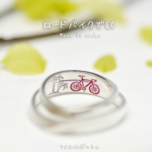 ロードバイクと疾走した風景を結婚指輪の内側に合わせ彫したオーダーメイド。楽