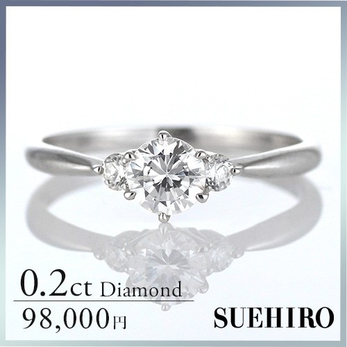 ダイヤモンド0.2ct/プラチナダイヤモンドリング（婚約指輪） ID3817 ...