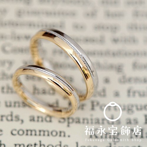 艶やかに輝くプラチナとゴールドのコンビリング（結婚指輪） ID17568 ...
