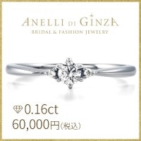 ダイアモンドの指輪/RING/ 0.41 / 0.12 ct.