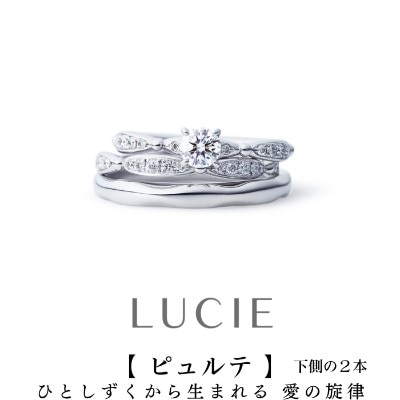 日本に42人だけのジュエリー1級プロの1人が応援する期待の結婚指輪「ピュルテ」　