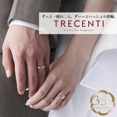 TRECENTI (トレセンテ) | 結婚指輪・婚約指輪 | マイナビウエディング