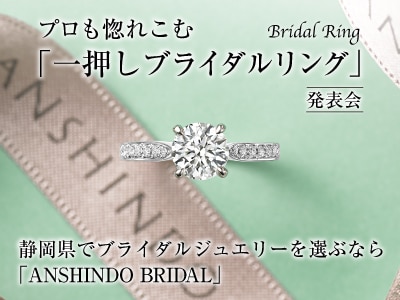 プロも惚れ込む「一押しブライダルリング」発表会