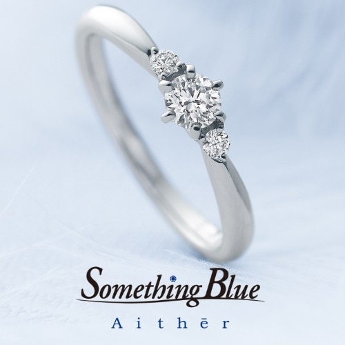 サムシングブルーアイテール　婚約指輪　SHE002　背景