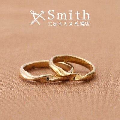 ふたりで作る手作り指輪 ゴールドのメビウスリング 結婚指輪 Id 工房smith 札幌店 工房スミス マイナビウエディング
