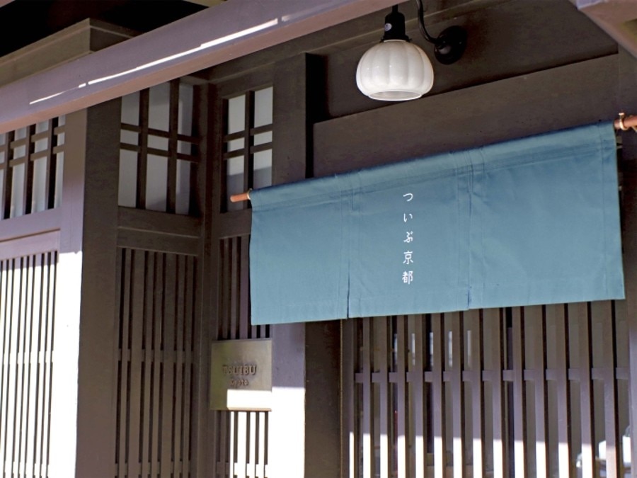 ついぶ京都工房入口’のれん’とカボチャ型のランプが目印です