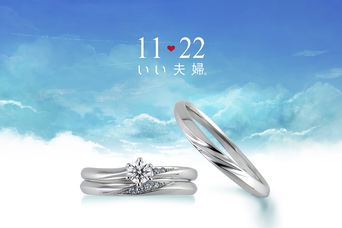 アイスブルーダイヤモンドがポイント♡「いい夫婦®ブライダル」2024