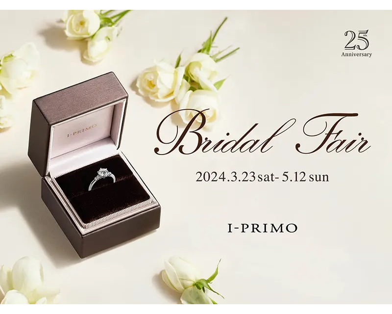 I-PRIMO(アイプリモ) | 結婚指輪・婚約指輪 | マイナビウエディング