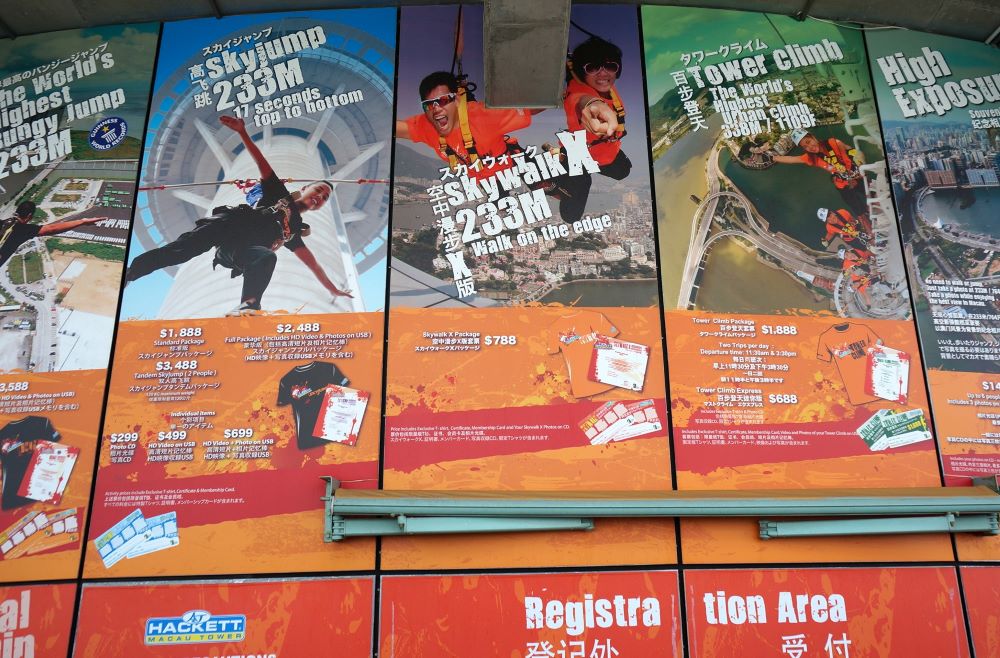 スカイウォーク