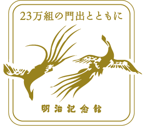 記念ロゴ
